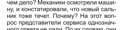 масло