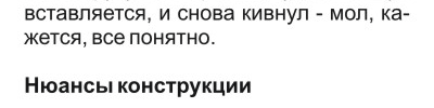масло