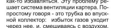 избыток газов