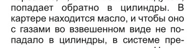 впускной коллектор