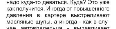 прорыв газов из цилиндров