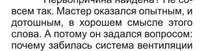 рассказ автовладельца