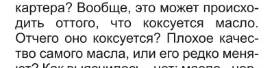 Механики осмотрели машину