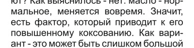 коленвал