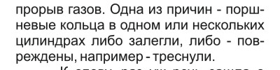 сальник