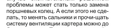 пятно масла
