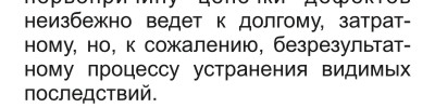 Система вентиляции картера